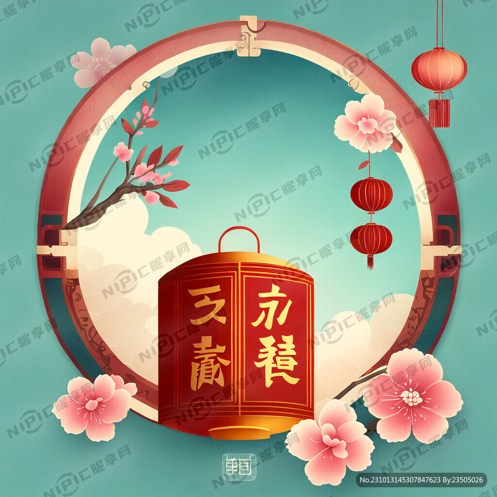 年货节背景