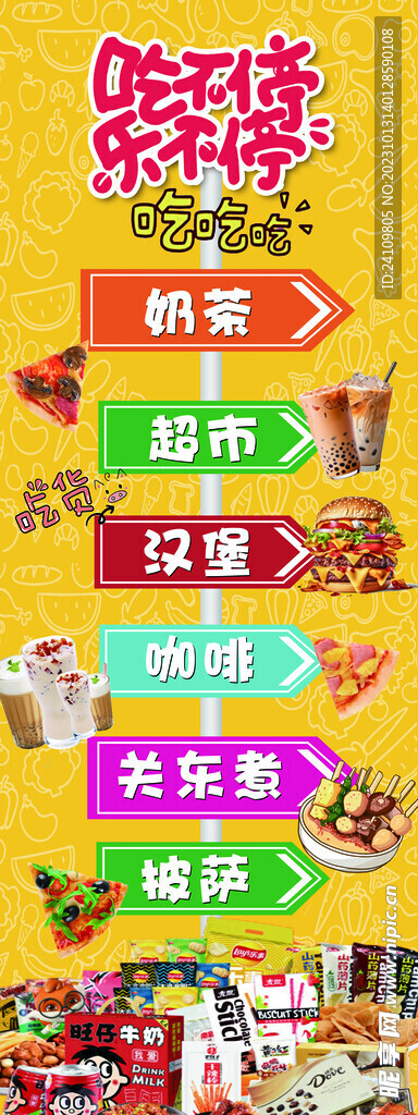 美食区指示牌