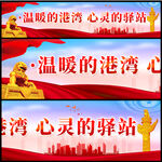 心灵驿站