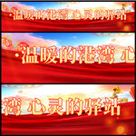 心灵驿站