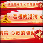心灵驿站