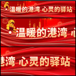 心灵驿站