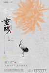 重阳节