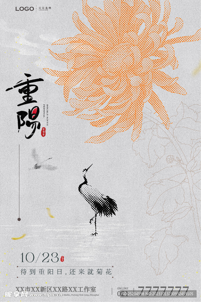 重阳节