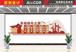 养老之家文化墙