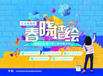墙绘