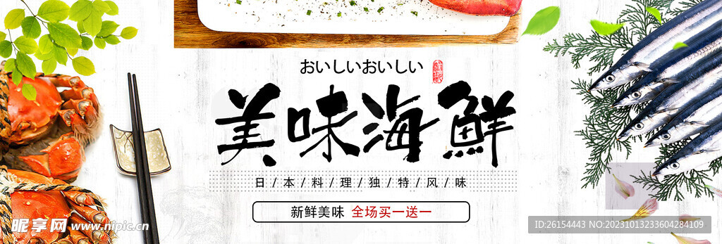 美食海报