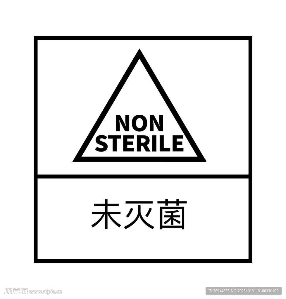 未灭菌图标标志标识UI