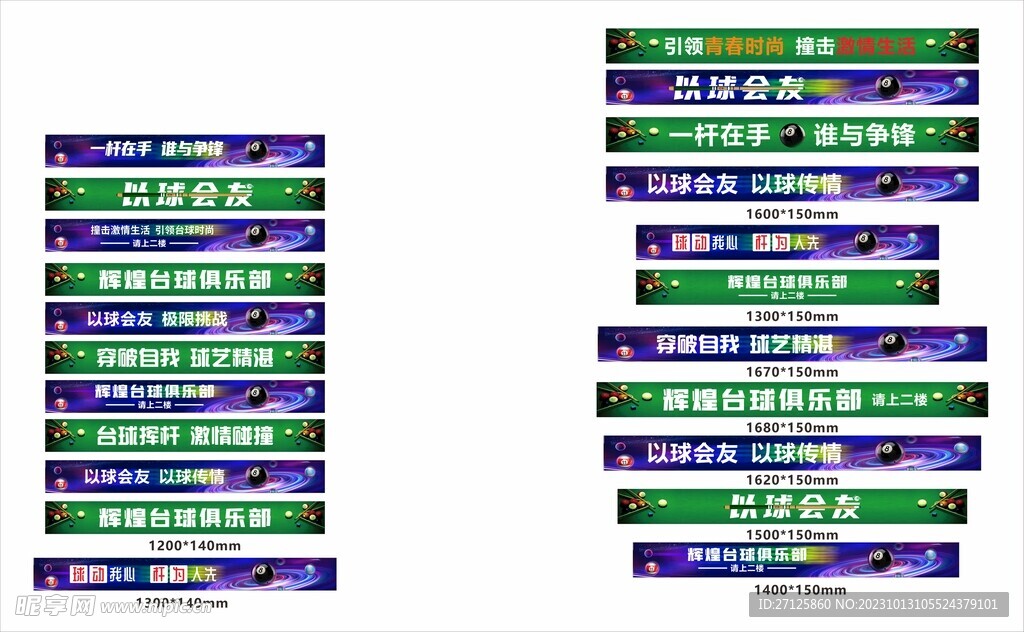 台球