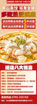 鱼易拉宝展架