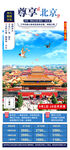 旅游海报 