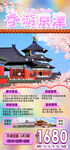 旅游海报 