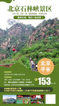 旅游海报 