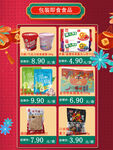 包装食品
