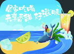  饮品海报