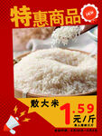 大米特惠