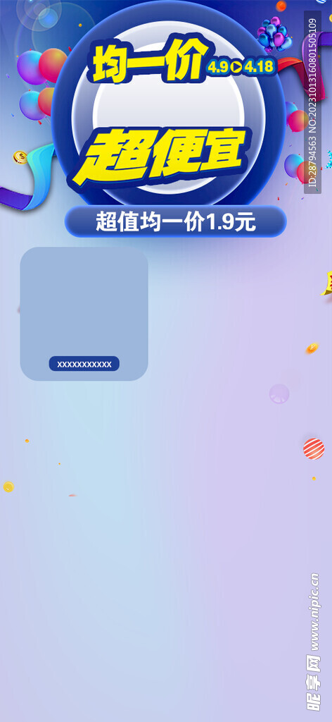 超便宜