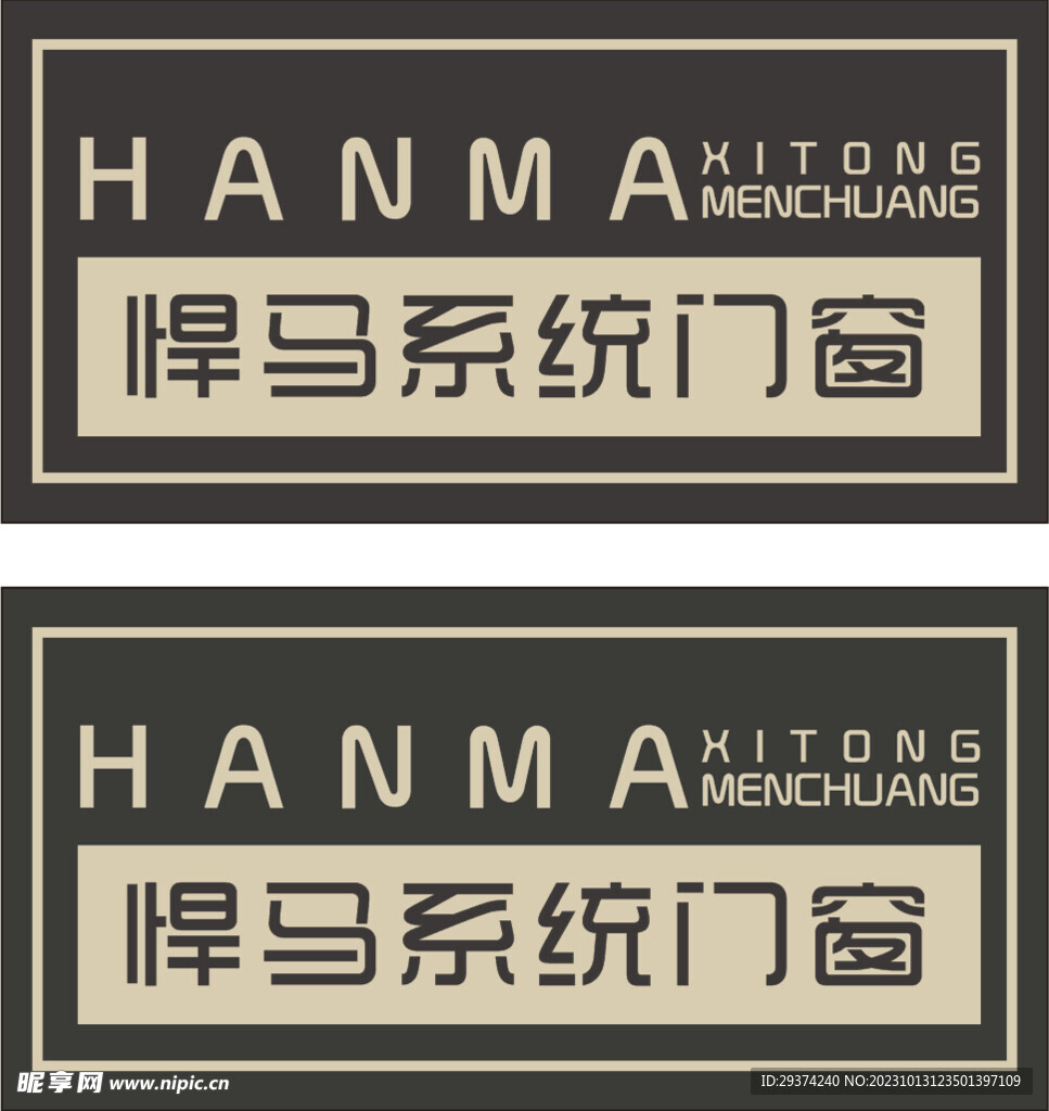 门牌  