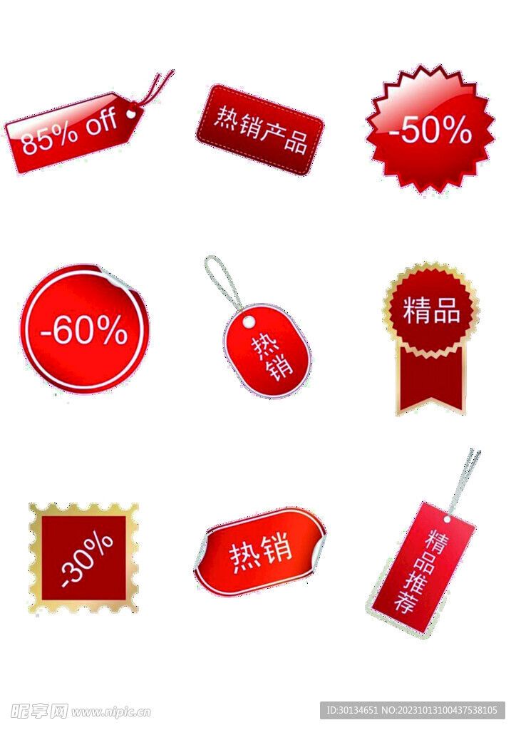 标签