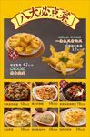 必点菜