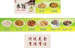 美食云吞  炒河粉 猪杂面