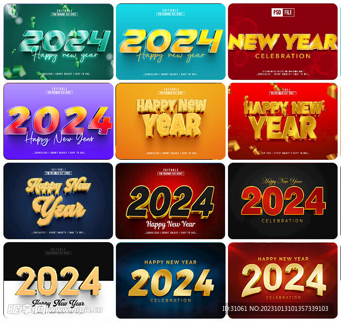 2024新年字体