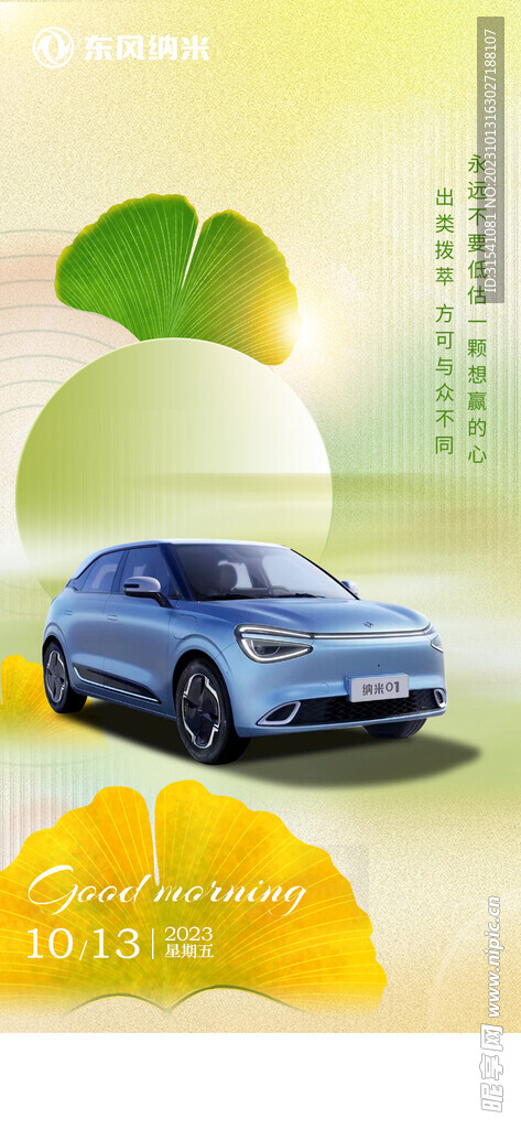 早安