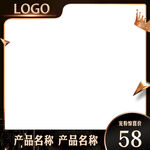 高端主图框