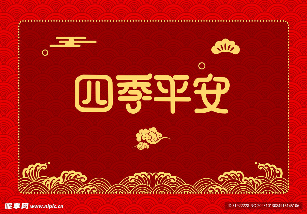 红垫