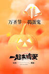 万圣节