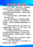 安全注射制度