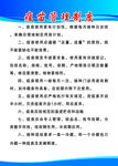 疫苗管理制度