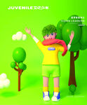  艾之少年