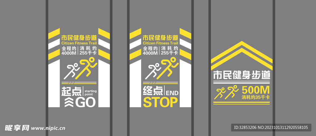 健康步道地面标识