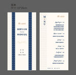西式菜单