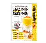 奶茶海报