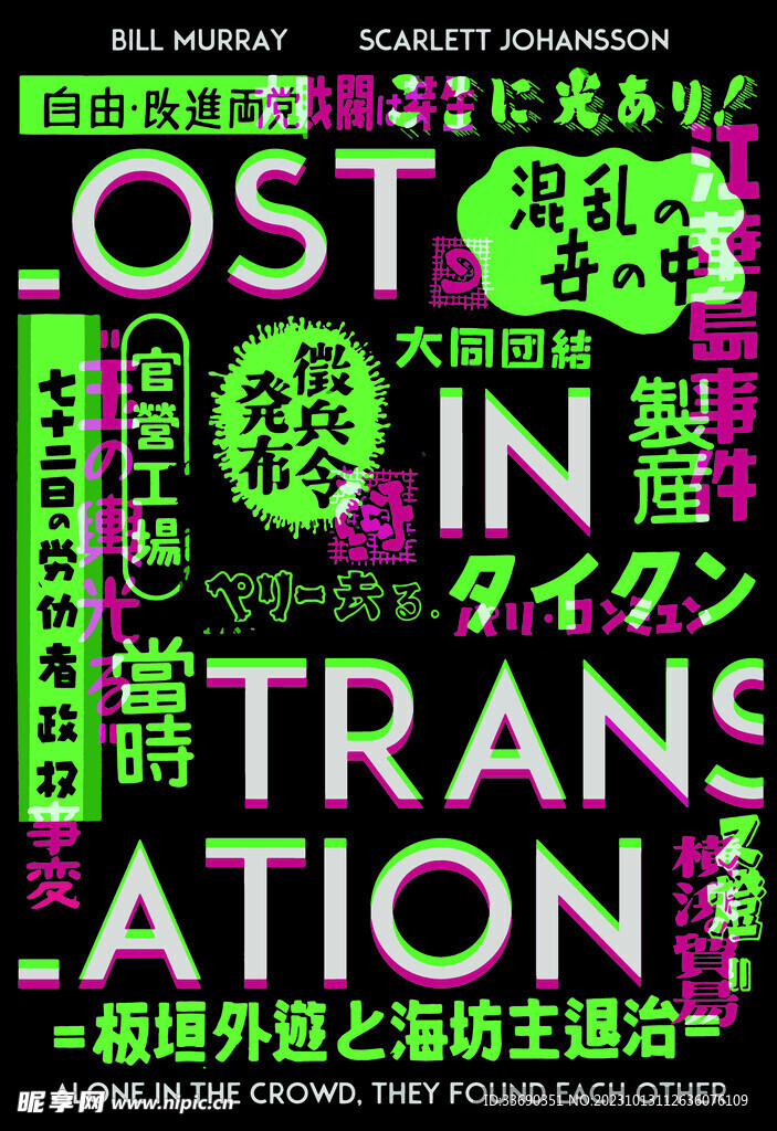 隔层字