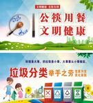 文明健康垃圾分类公筷