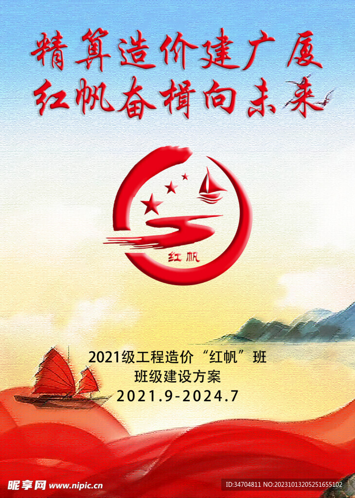 大专画册封面