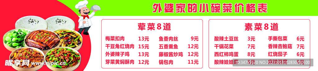 菜单 灯箱