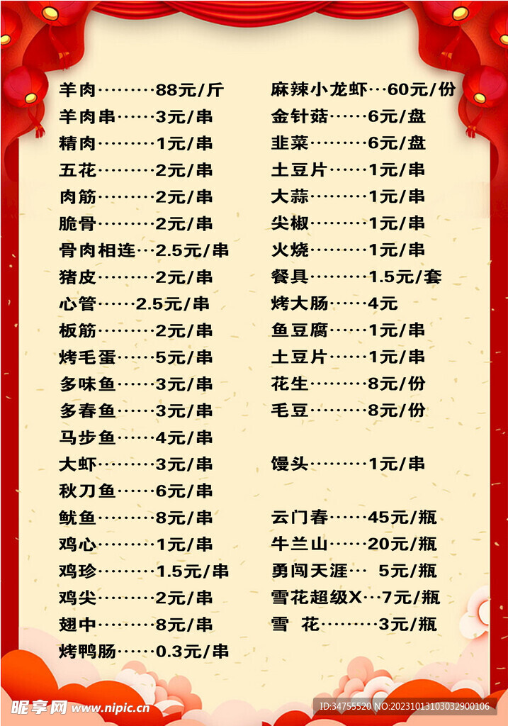 菜单