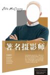 个人简历