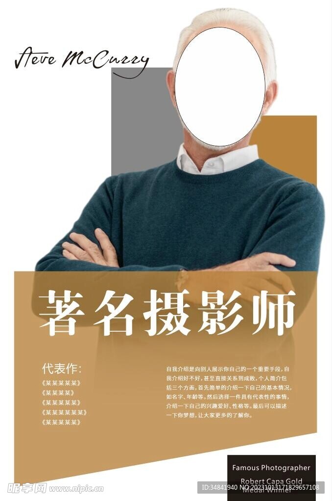 个人简历