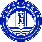 河南科技学院崇德学院标志