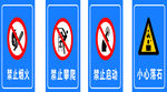 禁止烟火