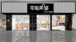 门头