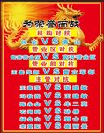 为荣誉而战