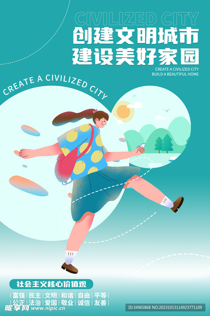 家园