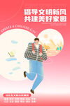 美好家园