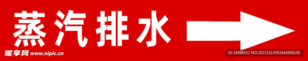 管道贴纸